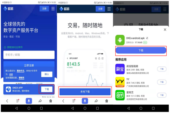 ok交易所app下载_ok交易所2022正版下载-第3张图片-欧意下载